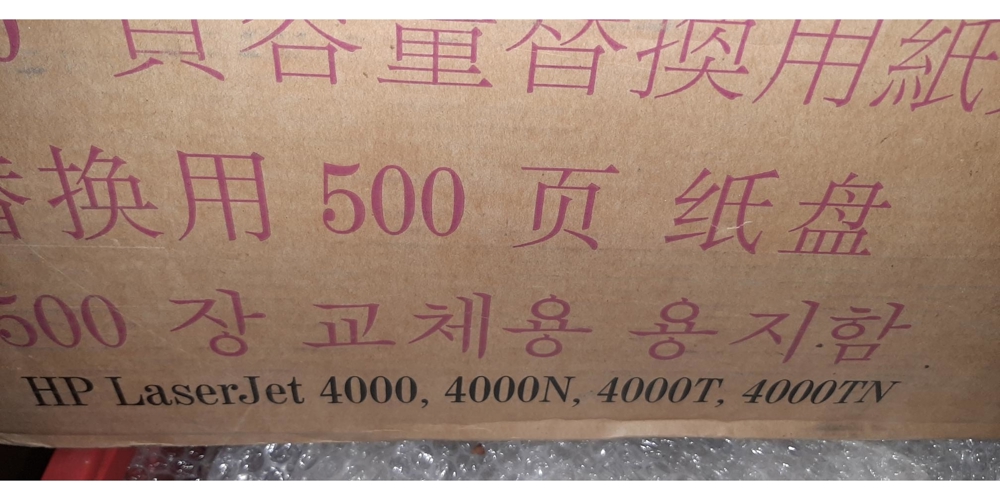 500 Sheet Schublade für div HP 4000er Drucker zu verkaufen
