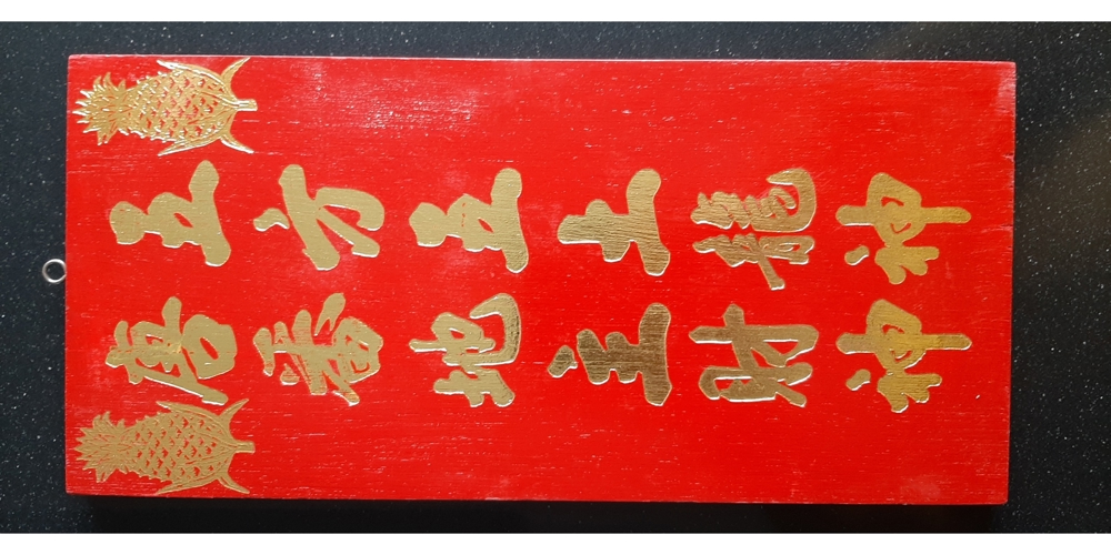 Wandbild Holz chinesische Schriftzeichen