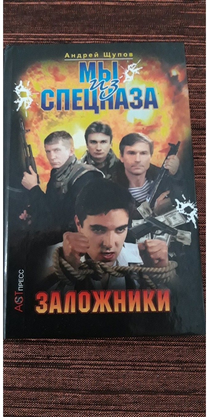 Russisches Buch