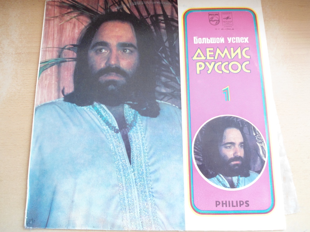 Schallplatten aus UdSSR "Demis Roussos Großer Erfolg" 1980           Philips,        in sehr gutem Z