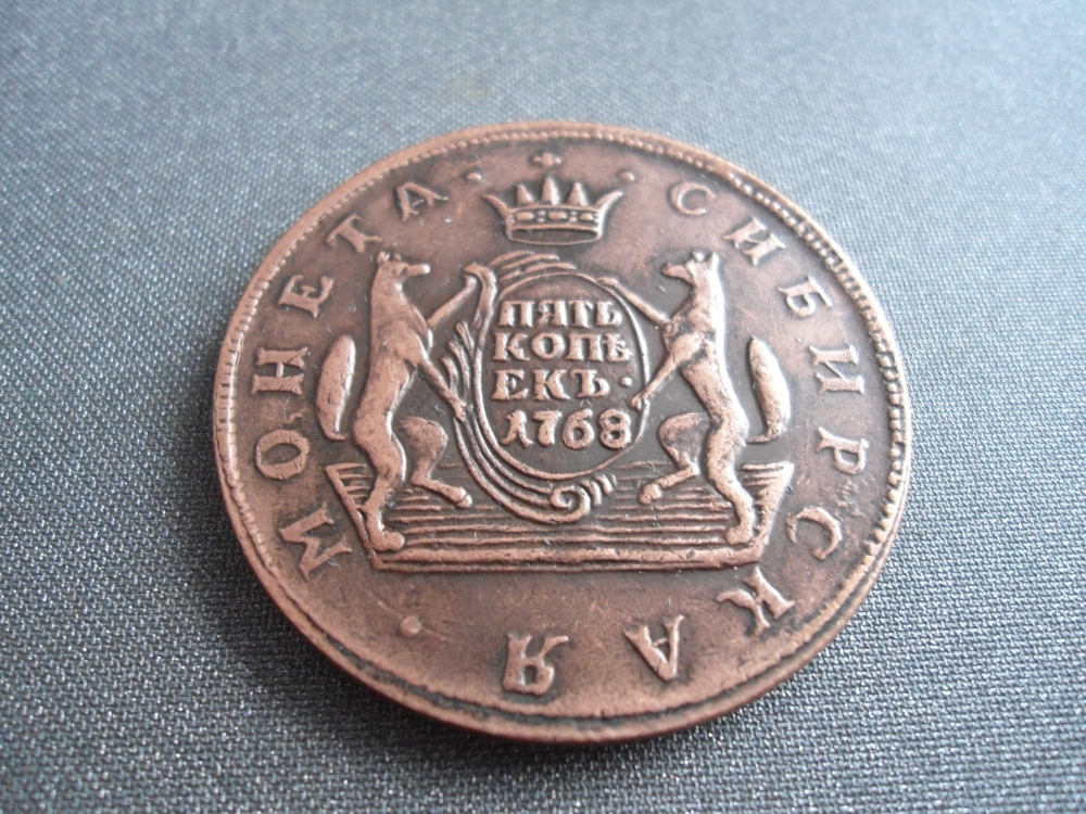 Münze sibirskaja moneta 5 Kopeke 1768 Ekaterina II (1762-1796) K.M. Russland, Gewicht: 25,50 Gramm, 