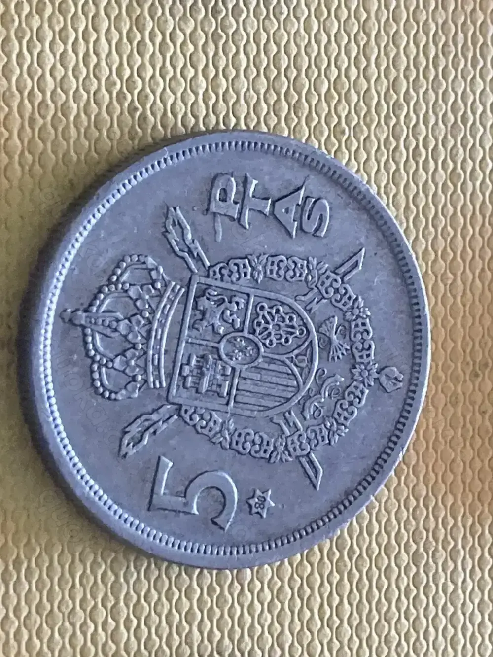 Münze Münzen Umlaufmünze Spanien 5 Pesetas 1975 im Stern 80