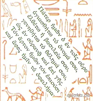 Transkription&Übersetzung (auch beeidigt) SÜTTERLIN KURRENT - Sütterlin-Übersetzer mit Beglaubigung