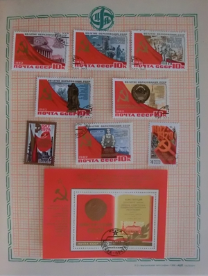 Briefmarkenserie UdSSR Oktoberrevolution Bild 5