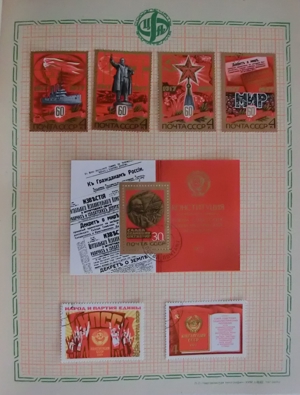 Briefmarkenserie UdSSR Oktoberrevolution Bild 9