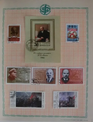 Briefmarkenserie UdSSR Oktoberrevolution Bild 4