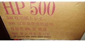 500 Sheet Schublade für div HP 4000er Drucker zu verkaufen Bild 2