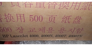 500 Sheet Schublade für div HP 4000er Drucker zu verkaufen Bild 1