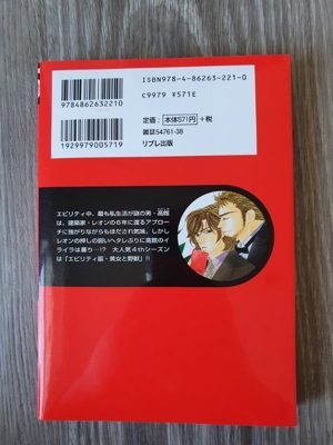 Manga "Yebisu Celebrities" Bände 1-4 (Japanisch) Bild 17