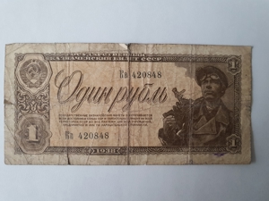 1 Rubel Schein. 1938. Bild 1