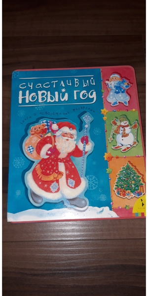 Russisches Kinderbuch Bild 1