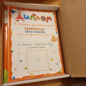 Bücher "Schkola semi gnomov"- "Schule der 7 Zwerge" (5-6 Jahre), russisch Bild 3