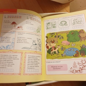 Bücher "Schkola semi gnomov"- "Schule der 7 Zwerge" (5-6 Jahre), russisch Bild 6