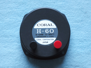 Coral Japan H-60 Horn Tweeter Bild 12