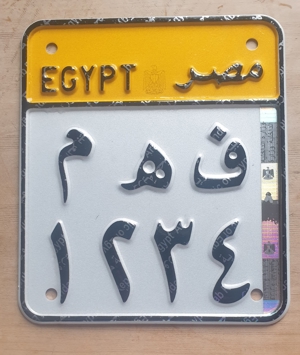 Ägypten M/C license plate Bild 3