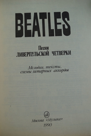 Beatles Noten Bild 2