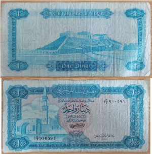 One Dinar - Central Bank of Libya