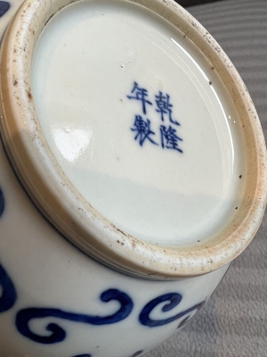 Chinesische blau-weiße Vasenmarkierung an der Basis Bild 2