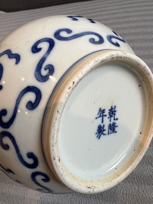 Chinesische blau-weiße Vasenmarkierung an der Basis Bild 6