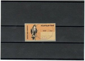 ATM Vereinigte Arabische Emirate Ersttagsstempel Auflage 143 Exemplare