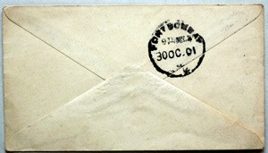 Briefmarken: Indien  Ganzsache QV 1901 Bild 2