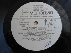 Schallplatten aus der UdSSR Aerobic Exercises                        1984                  in sehr g Bild 4