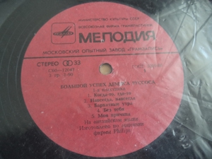 Schallplatten aus UdSSR "Demis Roussos Großer Erfolg" 1980           Philips,        in sehr gutem Z Bild 8