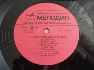 Schallplatten aus UdSSR "Demis Roussos Großer Erfolg" 1980           Philips,        in sehr gutem Z Bild 5