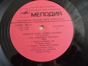 Schallplatten aus UdSSR "Demis Roussos Großer Erfolg" 1980           Philips,        in sehr gutem Z Bild 6