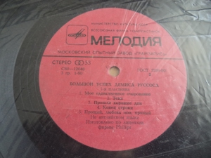 Schallplatten aus UdSSR "Demis Roussos Großer Erfolg" 1980           Philips,        in sehr gutem Z Bild 10