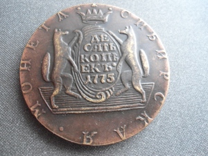 Münze sibirskaja moneta 10 Kopeke 1775 Ekaterina II (1762-1796) K.M. Russland, Gewicht: 38,70 Gramm, Bild 4