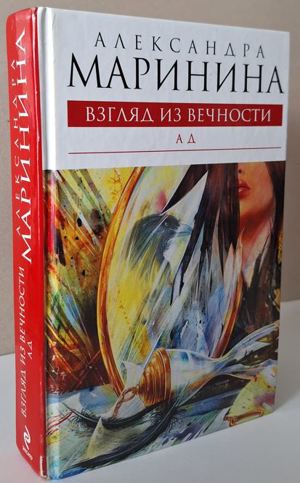 Russische Bücher Bild 2