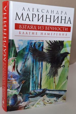 Russische Bücher Bild 3