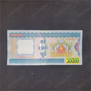 Burma Myanmar 10.000 Kyat Geldschein