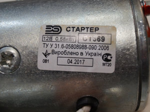 Dnepr MT Anlasser Starter wasser-und staubgeschützt Neu Bild 3