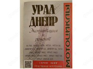 Dnepr Ural Betriebsanleitung  Reparaturanleitung Bedienungsanleitung Handbuch Bild 2