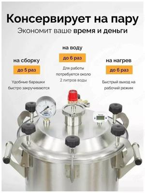Autoklav Harvester 28 Liter H 536 B 430 für 24 Dosen 0,5 l für 14 0,9l Bild 2