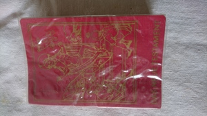 Buch:  Das Neue Testament von 1967  Bild 5