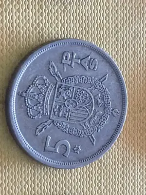 Münze Münzen Umlaufmünze Spanien 5 Pesetas 1975 im Stern 80