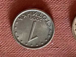 Münze Münzen Umlaufmünze Bulgarien 1 Stotinkia 2000