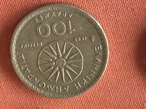 Münze Münzen Umlaufmünze Griechenland 100 Drachmen 1992