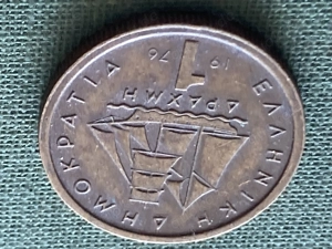 Münze Münzen Umlaufmünze Griechenland 1 Drachme 1976