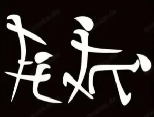  suche Sie (W) zum bespielen ..usw ? 