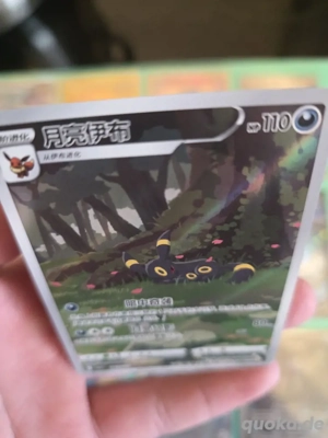 Pokemon Nachtara Bild 2