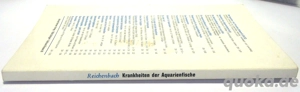 Buch - Krankheiten der Aquarienfische - Prof. Reichenbach-Klinke - 1968 Bild 5