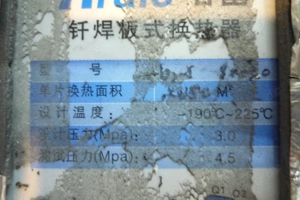 Wärmetauscher Plattentauscher Wärmepumpe Verdichter Kältemittel Klimaanlage Edelstahlplattentauscher