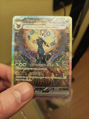 Pokémon Nachtara EX 