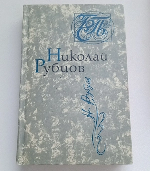 Russische Bücher, Russisches Buch 