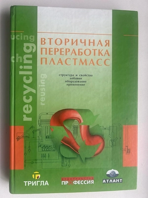 Russisches Buch, Russische Bücher 