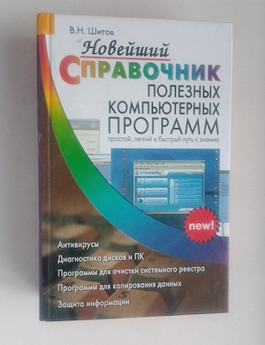 Russisches Buch, Russische Bücher